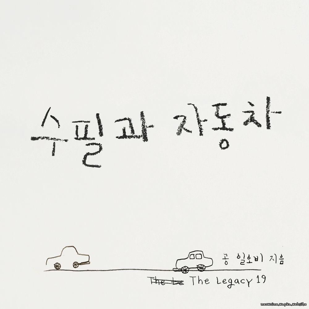 015B - Essays and Cars Mp3