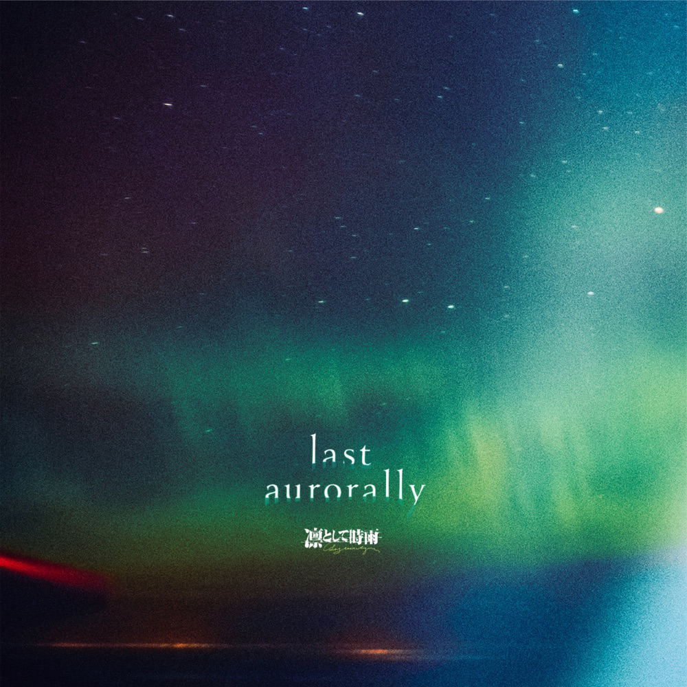 Ling tosite sigure - Alexithymia Spare