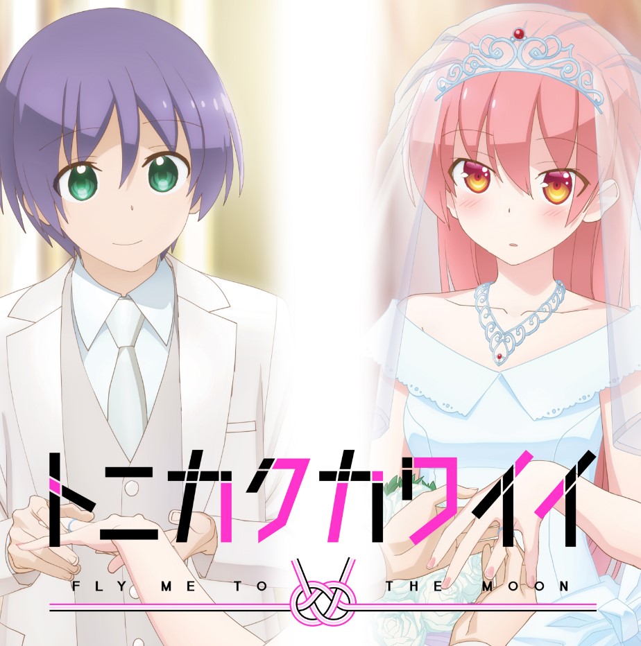 KanoeRana - Tsuki to Hoshizora