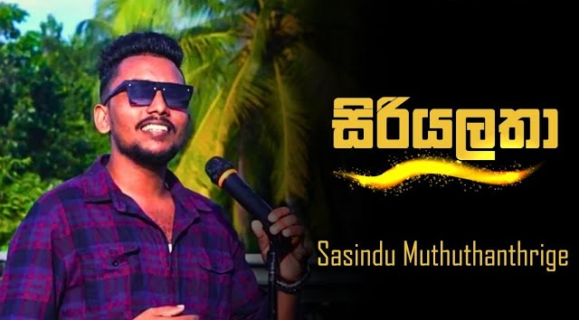 Siriyalatha Cover Song - Sasindu Muthuthanthrige