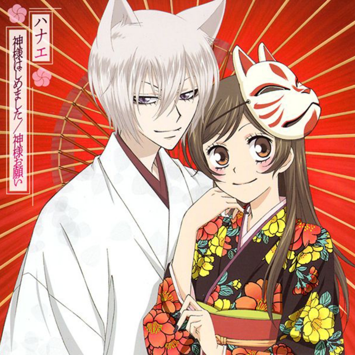 Hanae - Kamisama Onegai