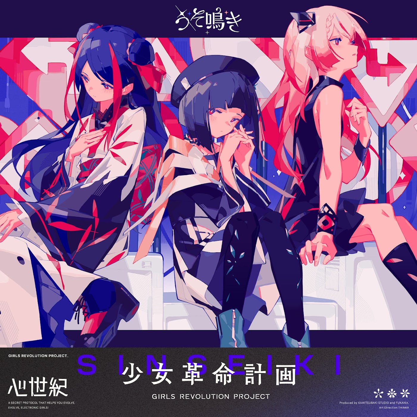 SINSEIKI - Fake crying
