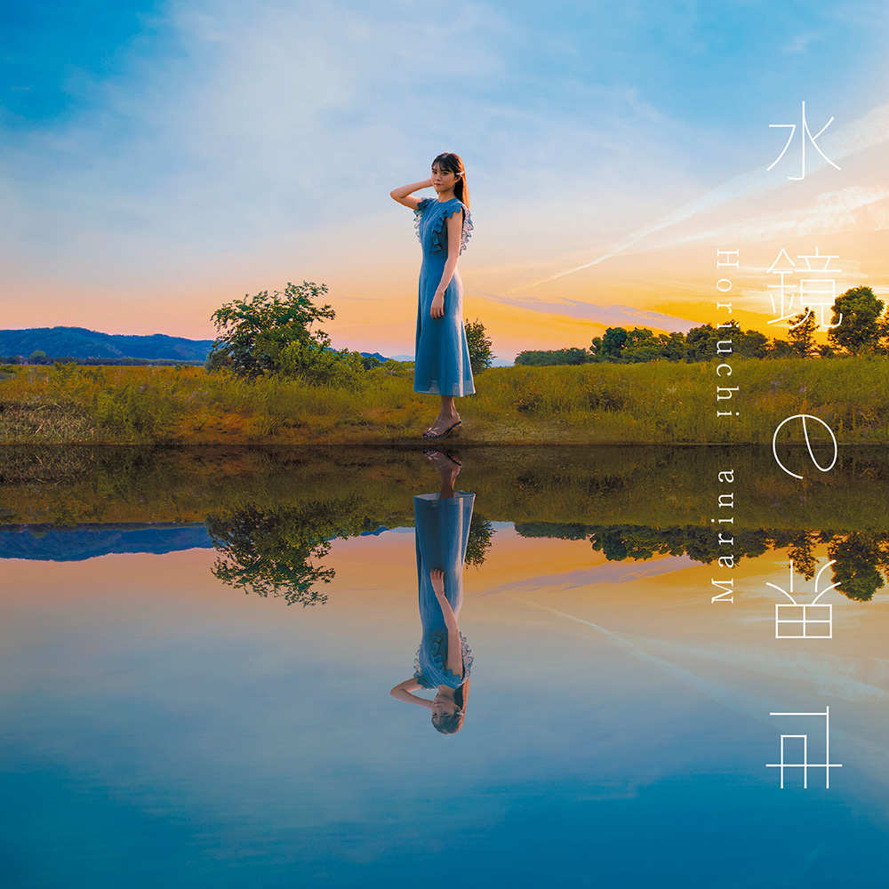Marina Horiuchi - Mizukagami no Sekai