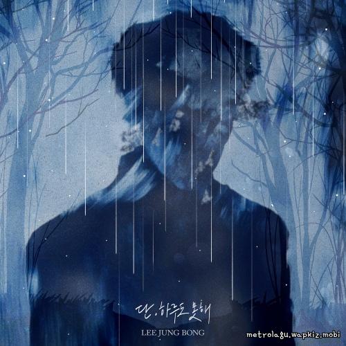 Can’t live without you not even a day! by Lee Jung Bong