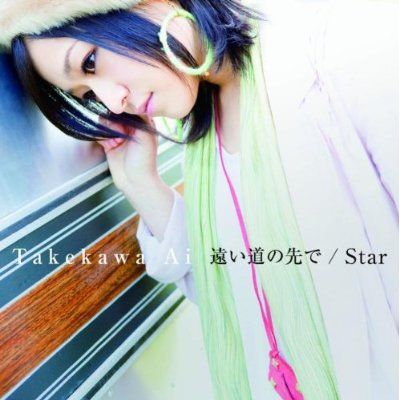 Takekawa Ai - Tooimichi no Saki de