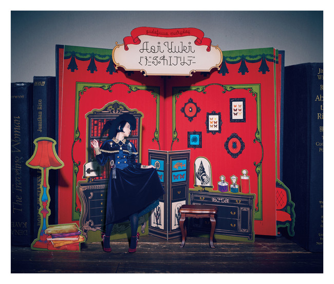 Aoi Yuki - Gudafuwa Every Day