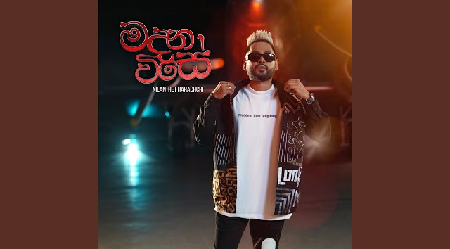 Madana Wise - Nilan Hettiarachchi