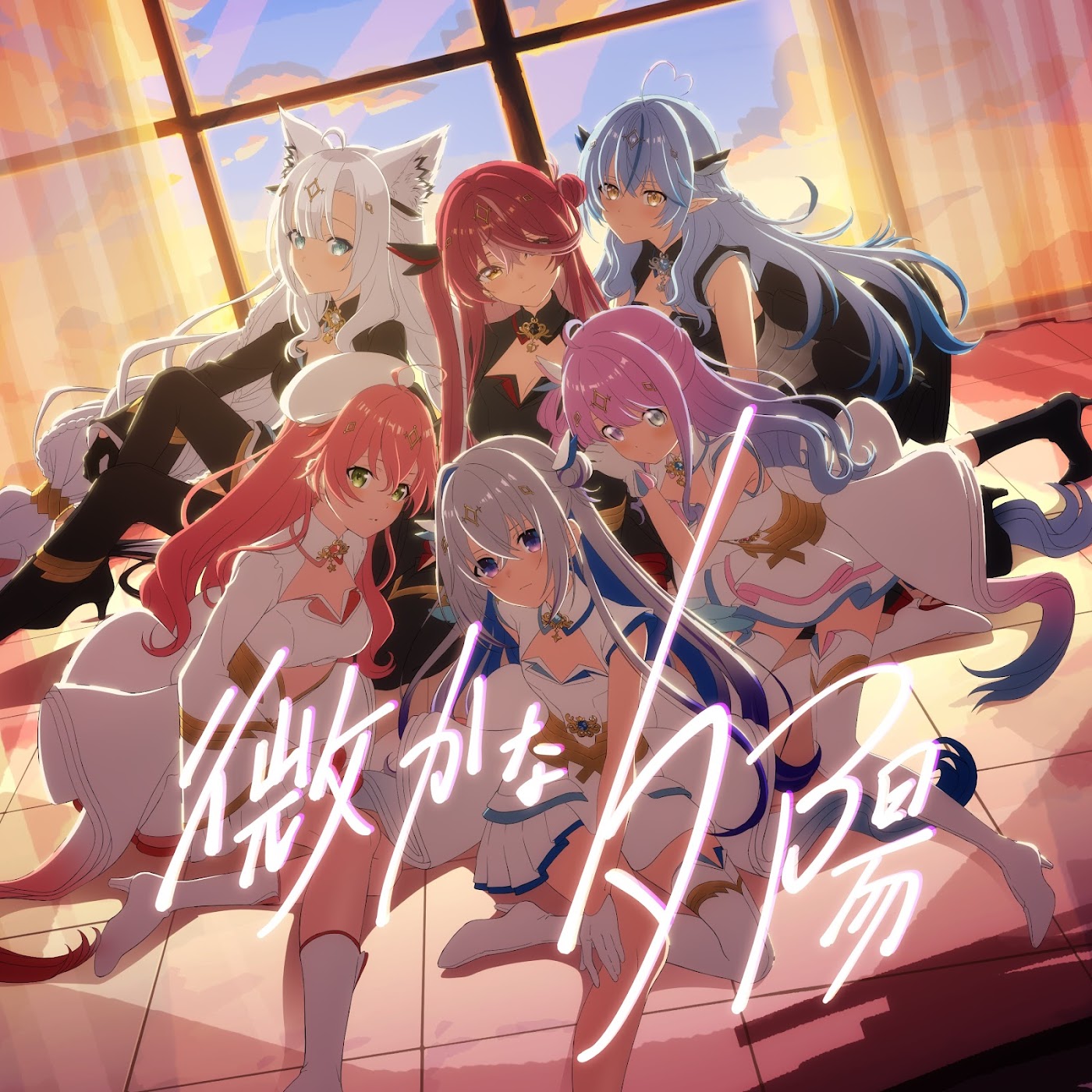 Kasuka na Yuuhi