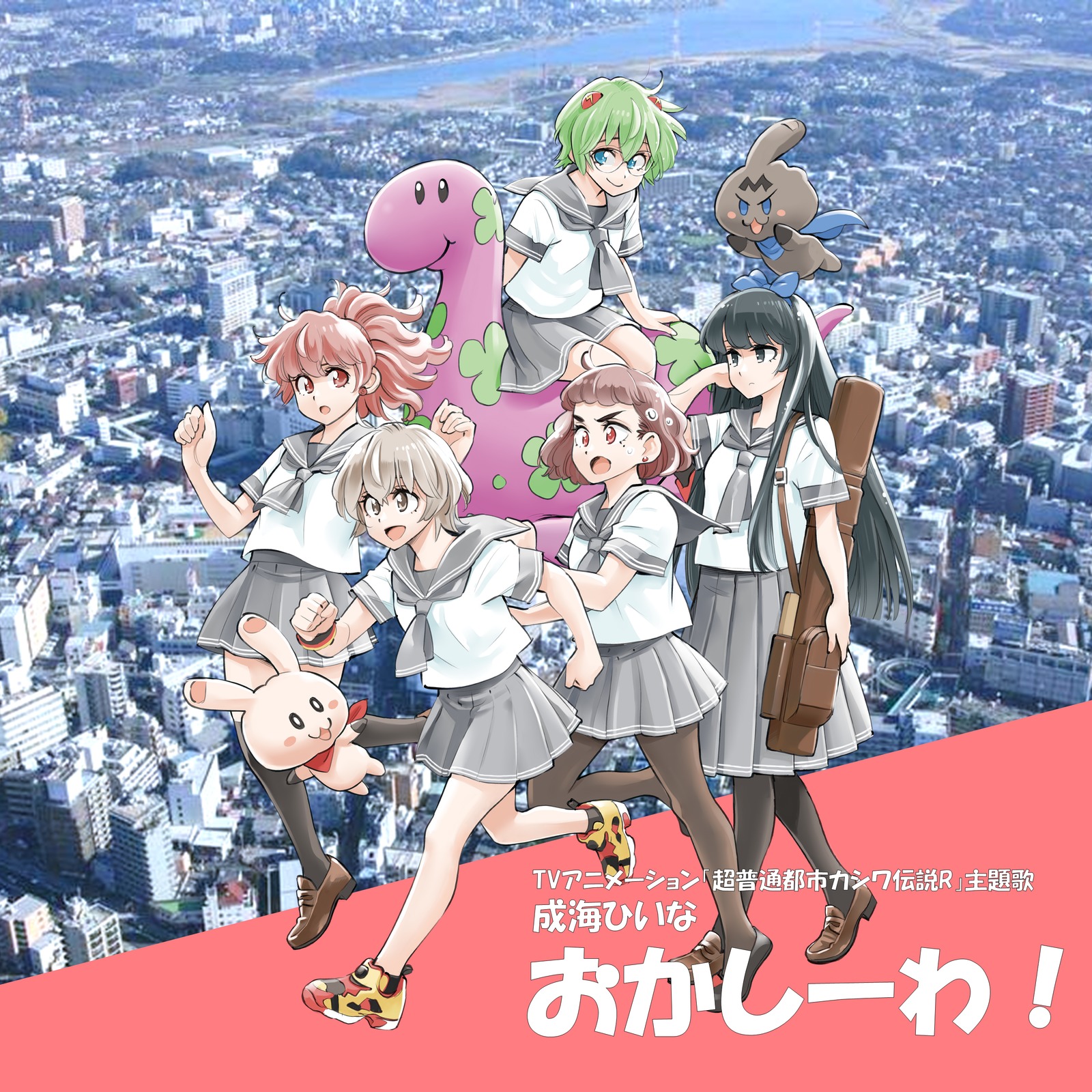 Narumi Hina - Okashi Wa!