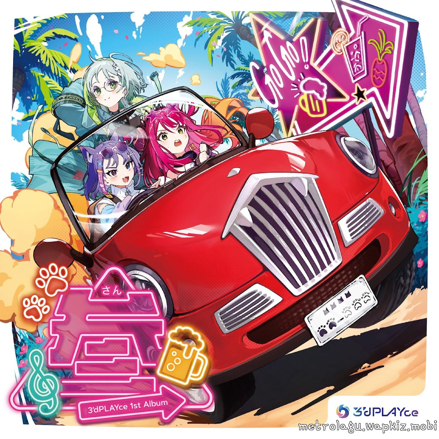 Ote matabi - Wo Ai me! Ote matabi - Wo Ai me!