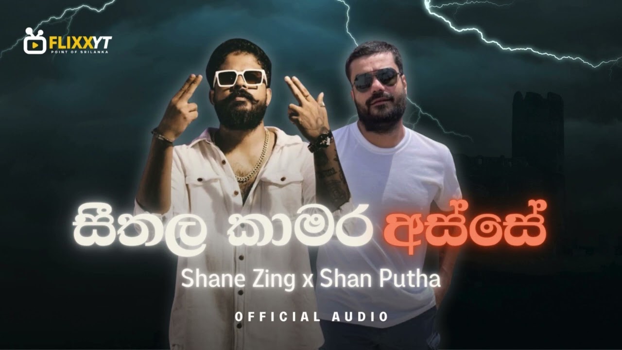 Seethala Kamara Asse - Shane Zing x Shan Putha