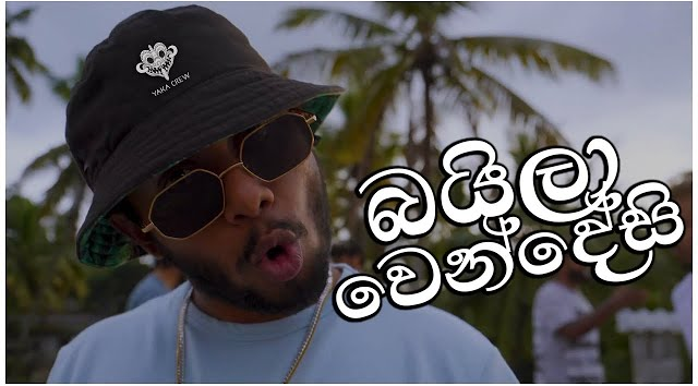 Baila Wendesi (බයිලා වෙන්දේසි) - Chanuka Mora with Yaka Crew   OFFICIAL MUSIC VIDEO(MP3 128K)