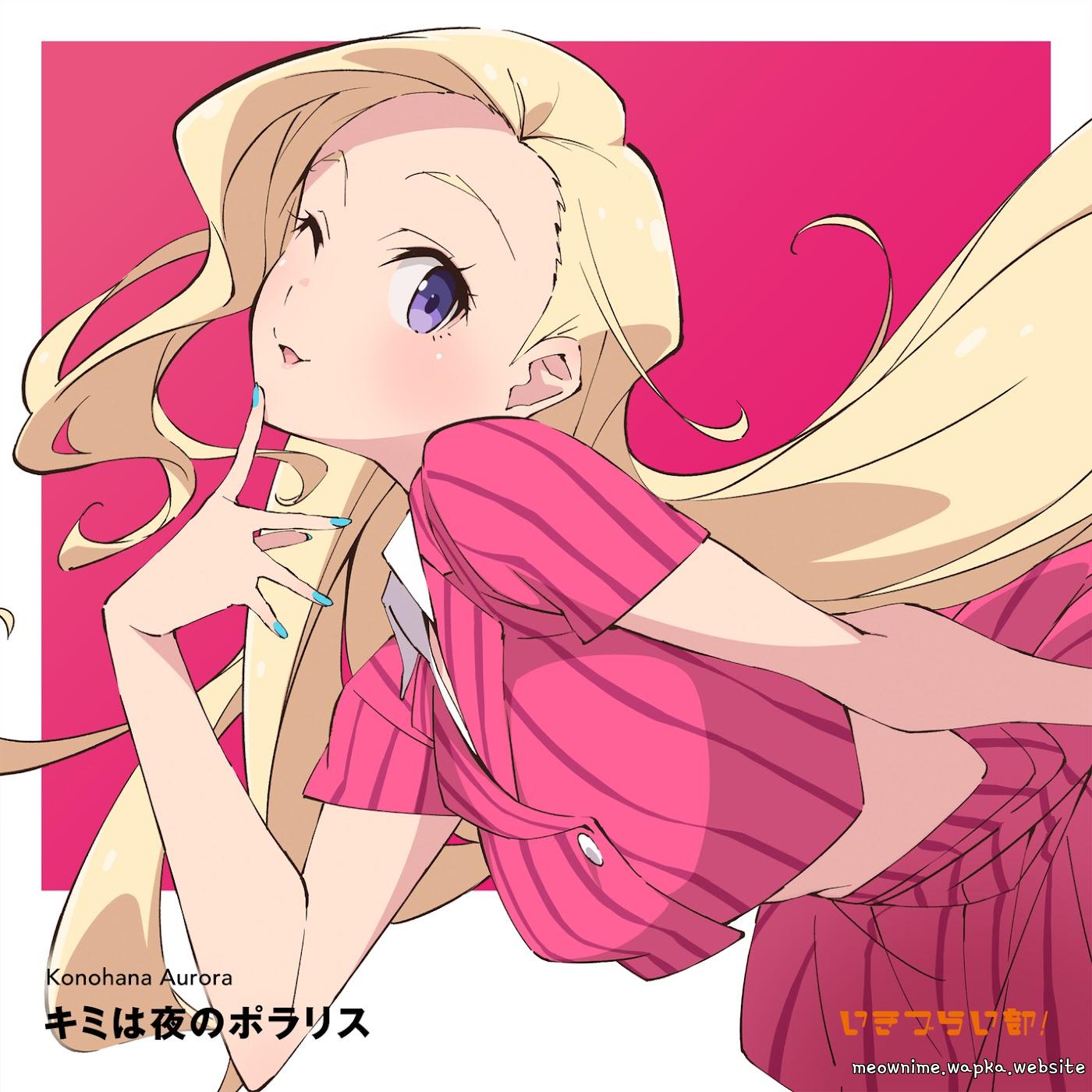 Aurora Konohana (CV: Akane Amasawa) - Kurari to Bright Mp3