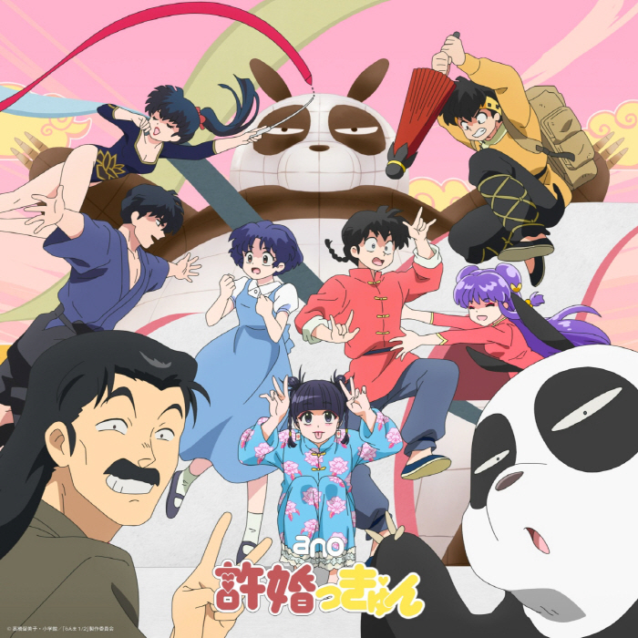 ano - Iinazukkyun [Opening Ranma ½ (2024)]