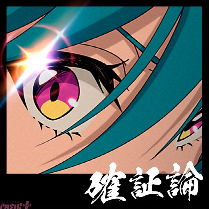 Ryushen - Kakushouron