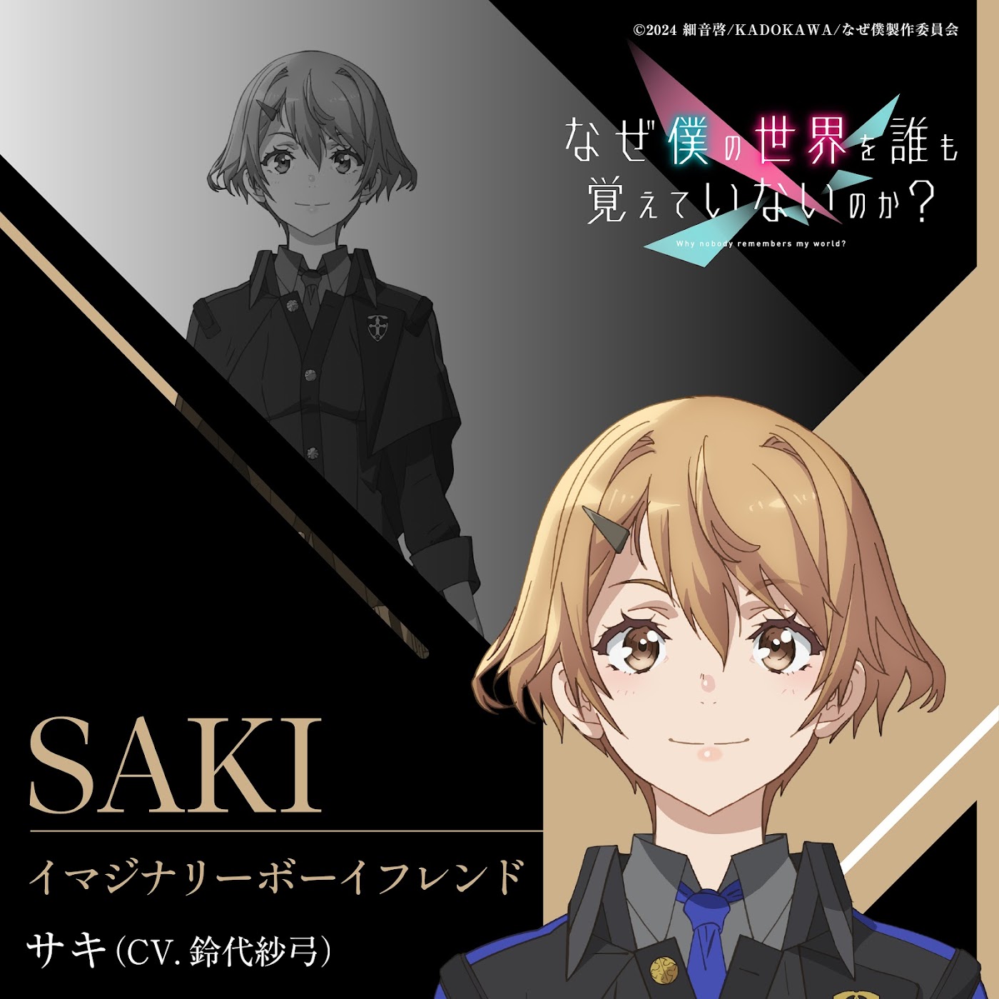 Saki (CV: Sayumi Suzushiro) - Imaginary Boyfriend [Character Song Naze Boku no Sekai wo Daremo Oboeteinai no ka?] Mp3