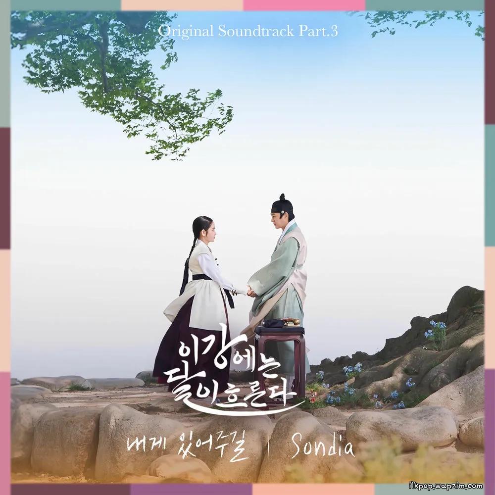 내게 있어주길 (Stay With Me) by Sondia