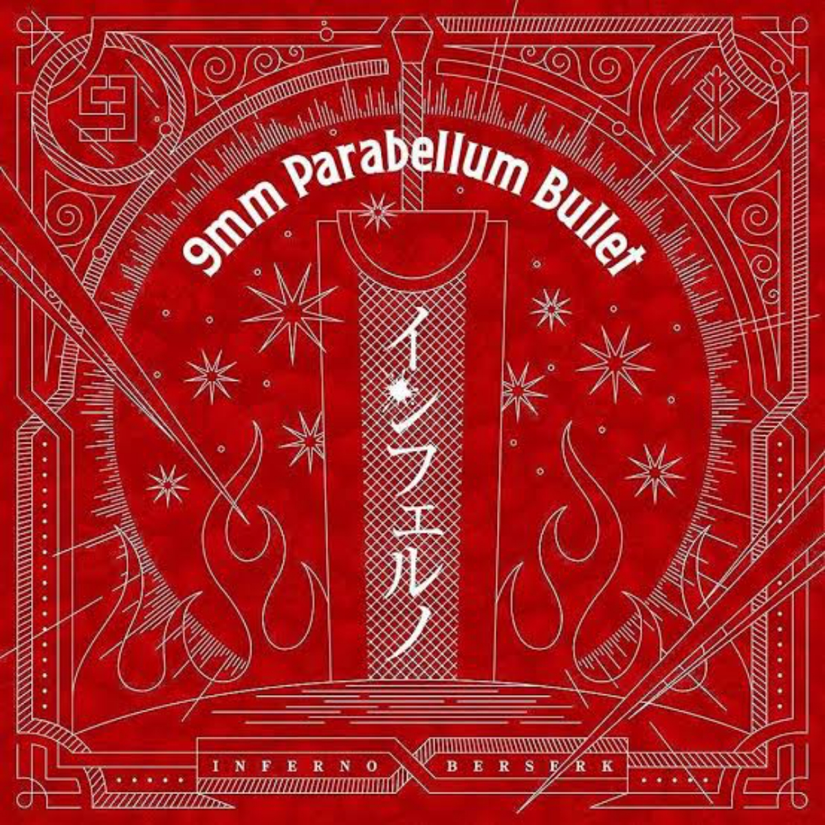 9mm Parabellum Bullet - Inferno