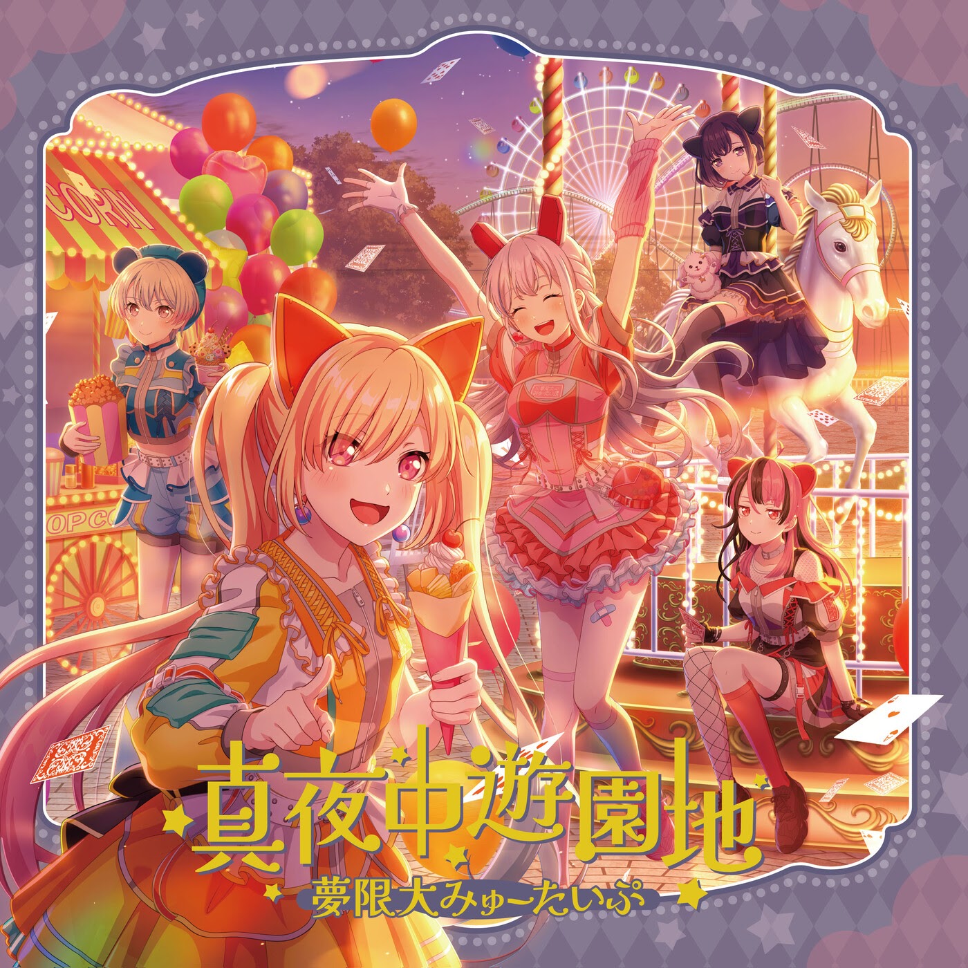 Mugendai Mewtype - LETS Achichi Training 