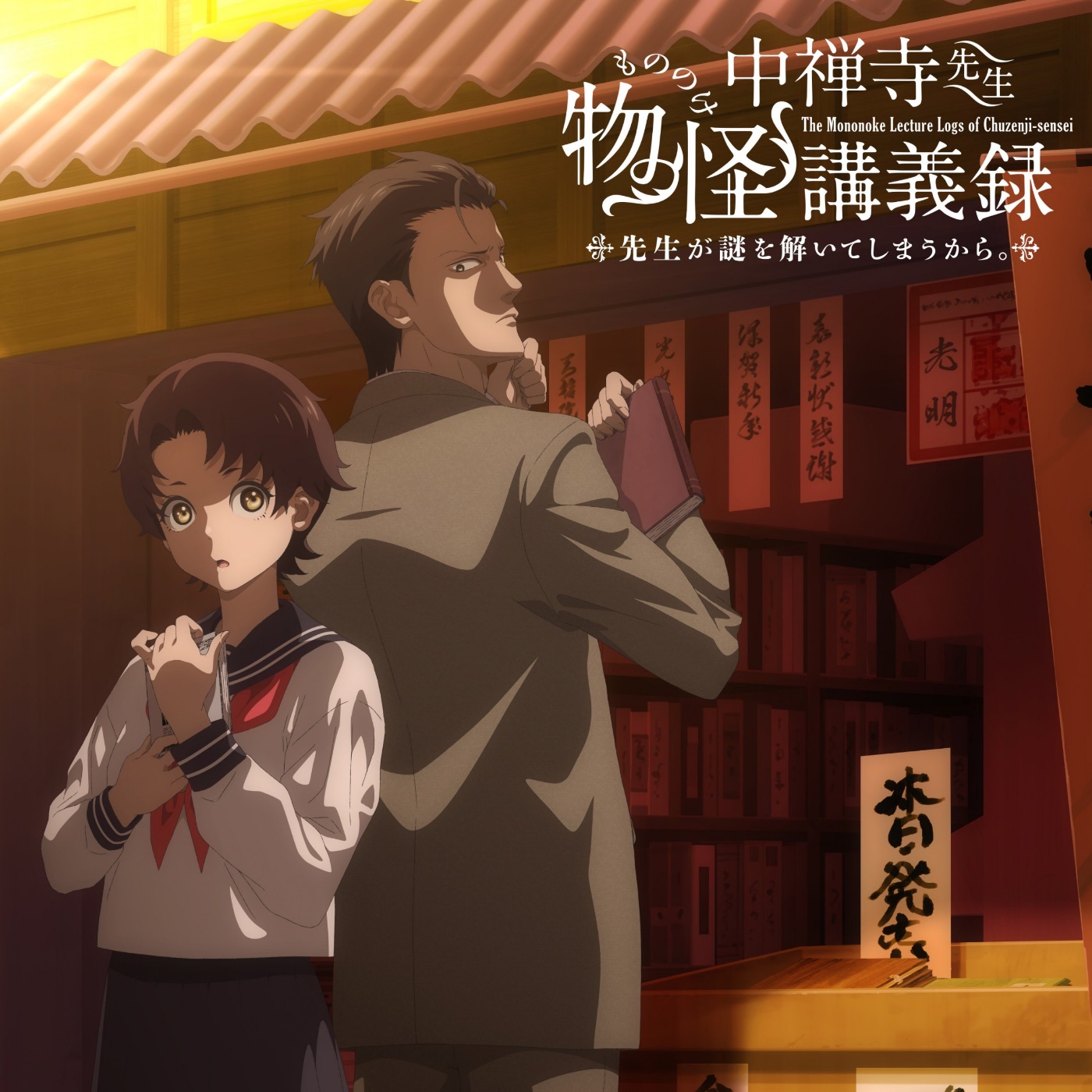 HoneyWorks Feat - Kanojo wa Ima, Meikyuu no Naka.