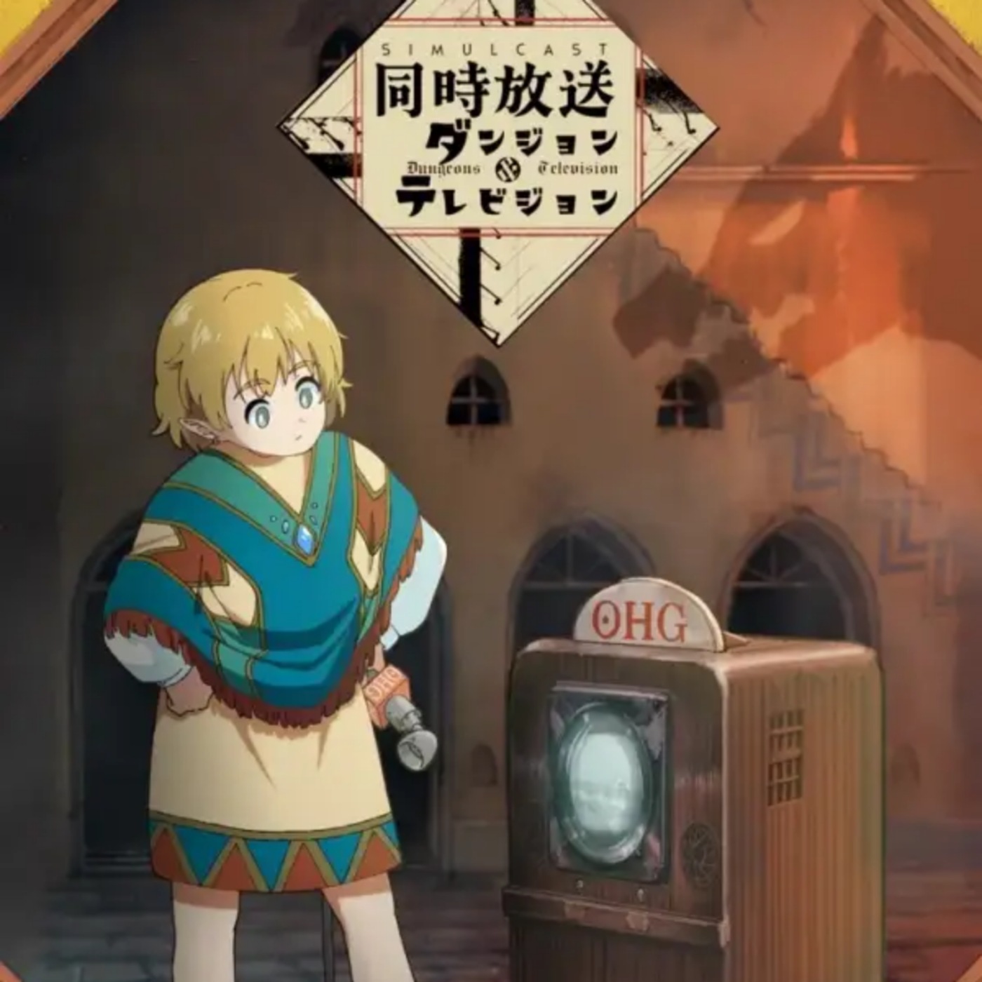 Kaze no Ishizue