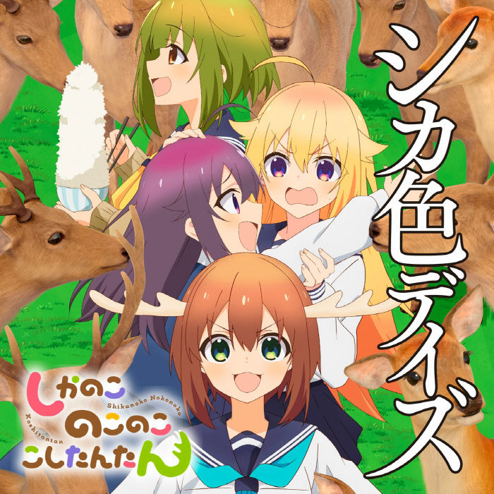 Shika-bu - Shikairo Days