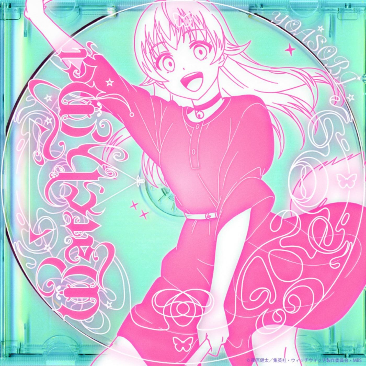 YOASOBI - Watch me 1