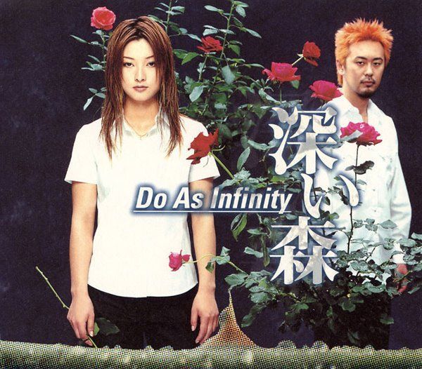 Do As Infinity - Fukai Mori