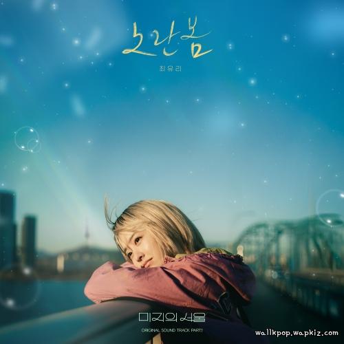 Choi Yuree - Yellow Spring