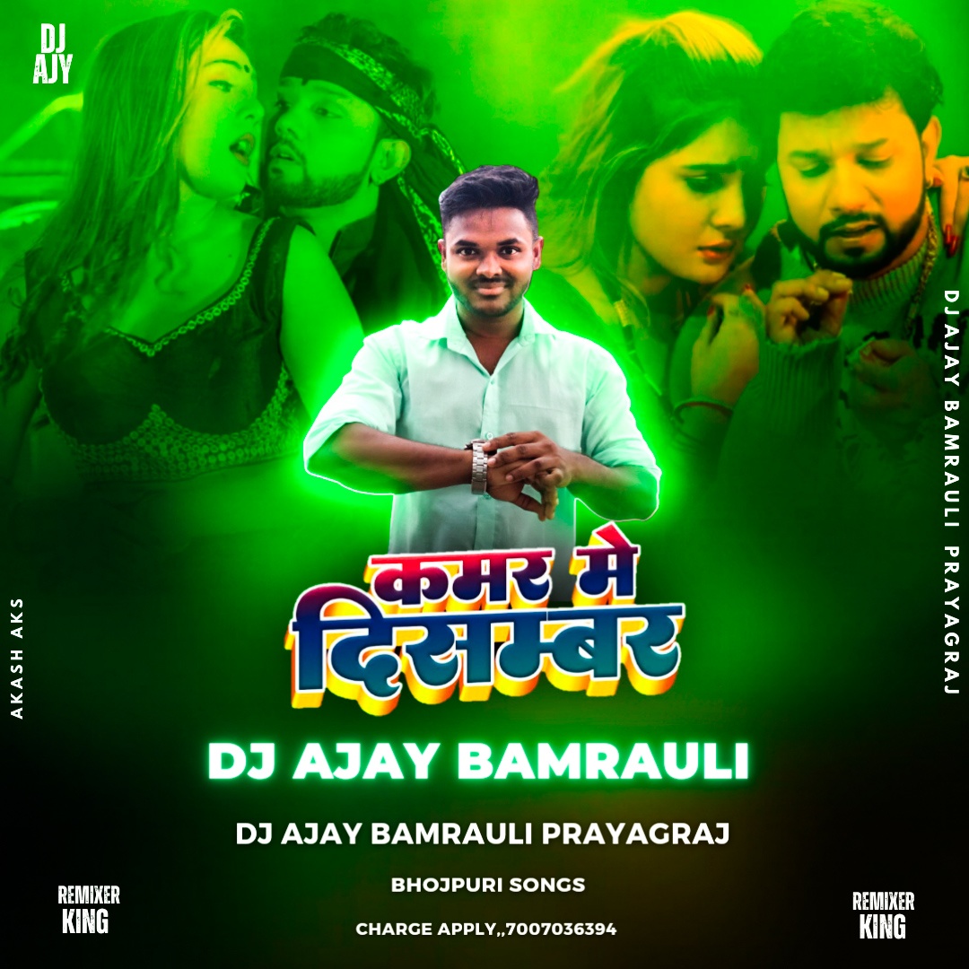 Kamar Me December Gujar Jaye Da {Bhojpuri Cold ReMiX} 20K4 Dj AJaY