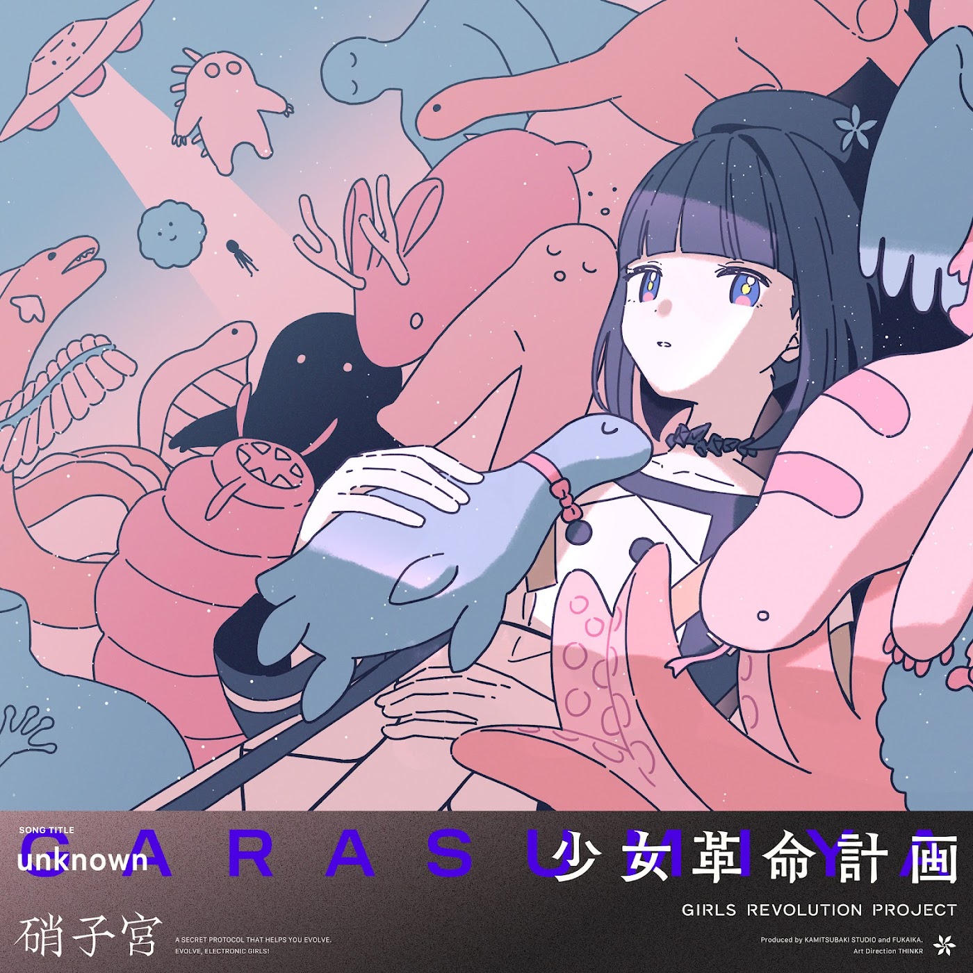 GARASUMIYA - Unknown