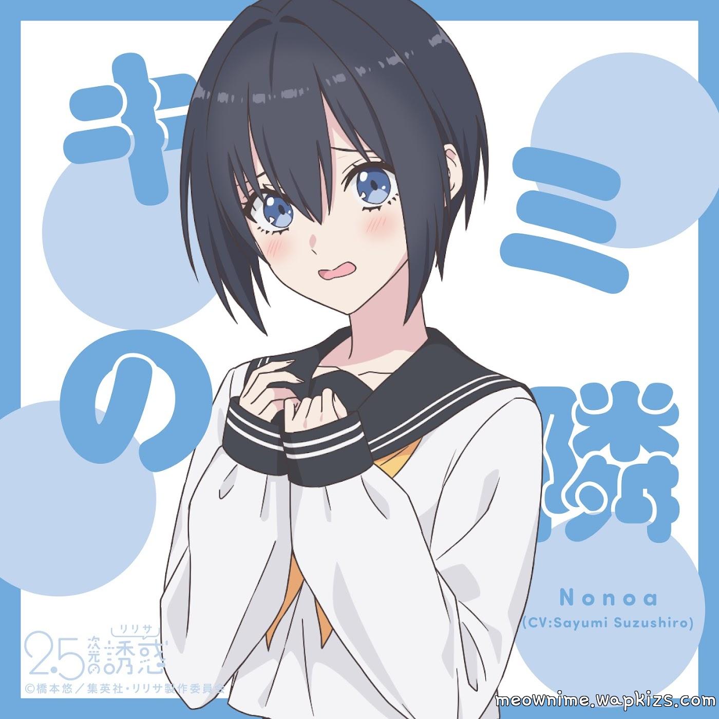 Nonoa (CV: Sayumi Suzushiro) - Kimi no Tonari Mp3