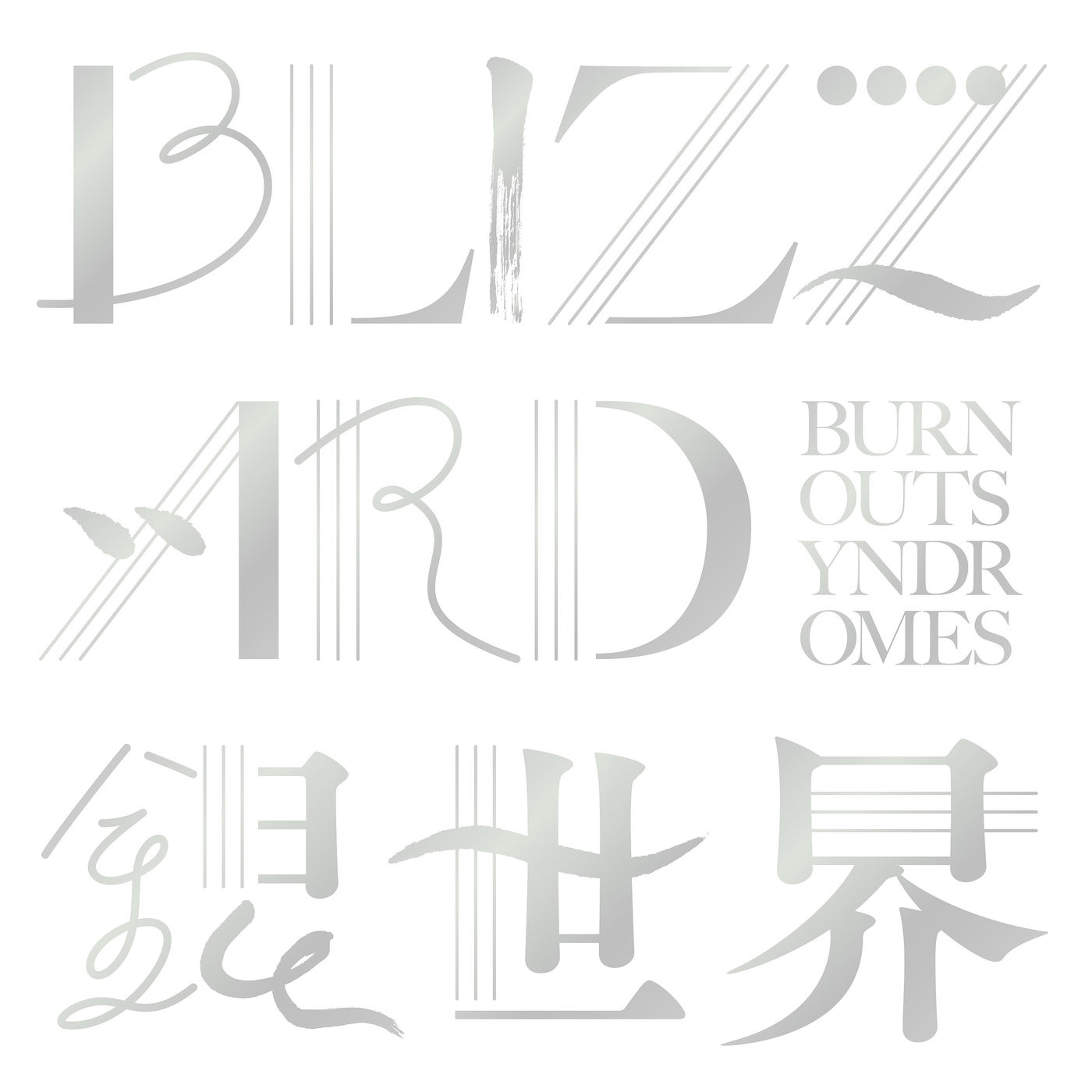 BURNOUT SYNDROMES - BLIZZARD