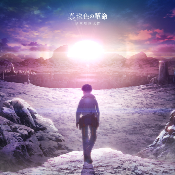 Kashitarou Itou - Shinju-iro no Kakumei