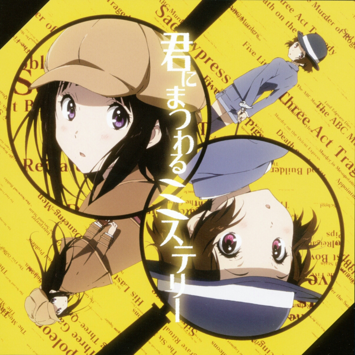 Chitanda Eru (CV. Satomi Sato) & Ibara Mayaka (CV - Kimi ni Matsuwaru Mystery