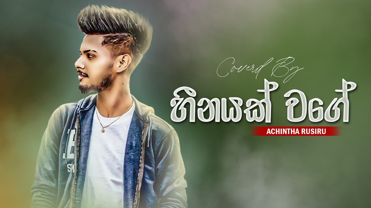 Heenayak Wage (Cover) - Achintha Rusiru