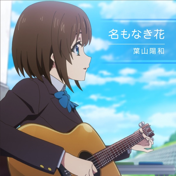 Yokazu Hayama (CV. Ruriko Noguchi) - Namonaki Hana