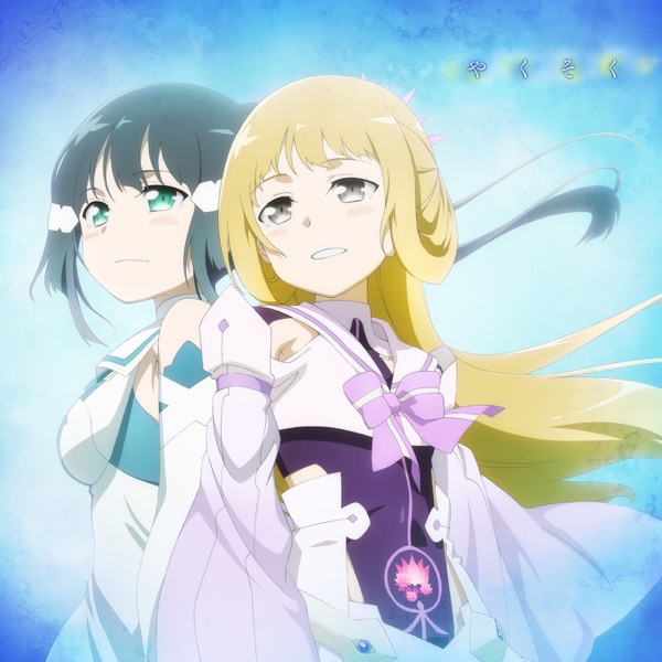 Sumi Washio (CV: Suzuko Mimori), Sonoko Nogi (CV: Kana Hanazawa) - Yakusoku
