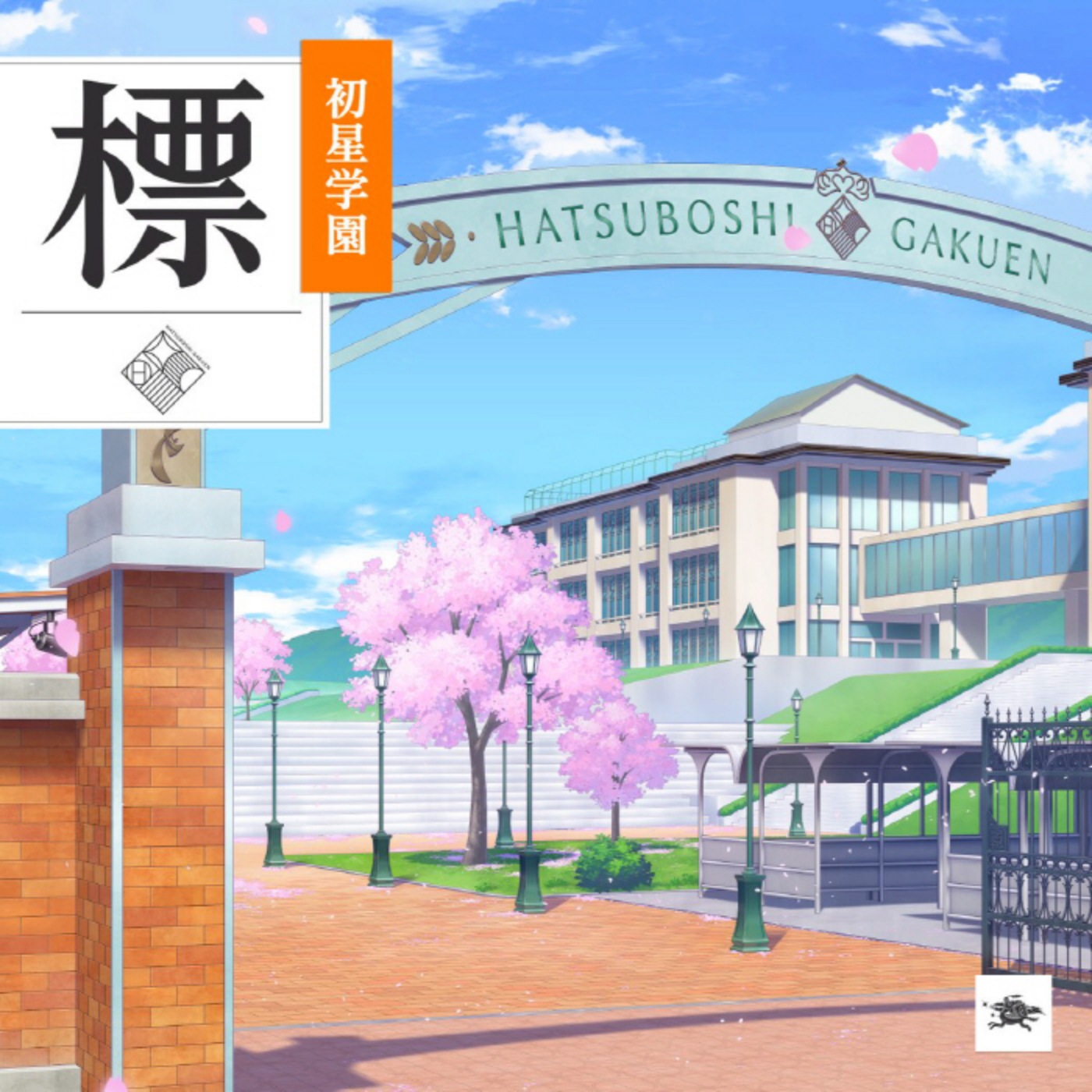 Hatsuboshi Gakuen - Shirube1