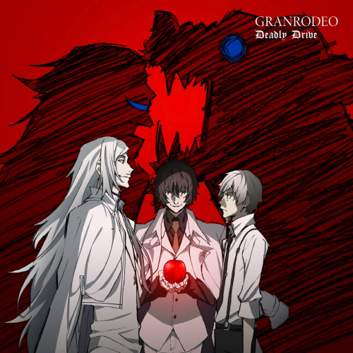 GRANRODEO - Deadly Drive