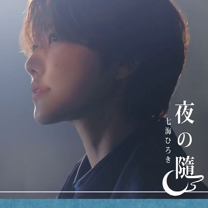 Hiroki Nanami - Yoru no Zui