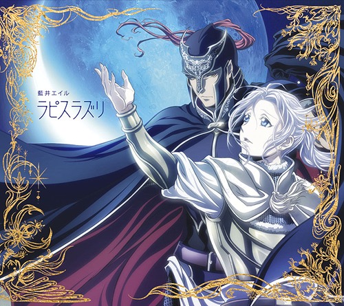 Eir Aoi - Lapis Lazuli