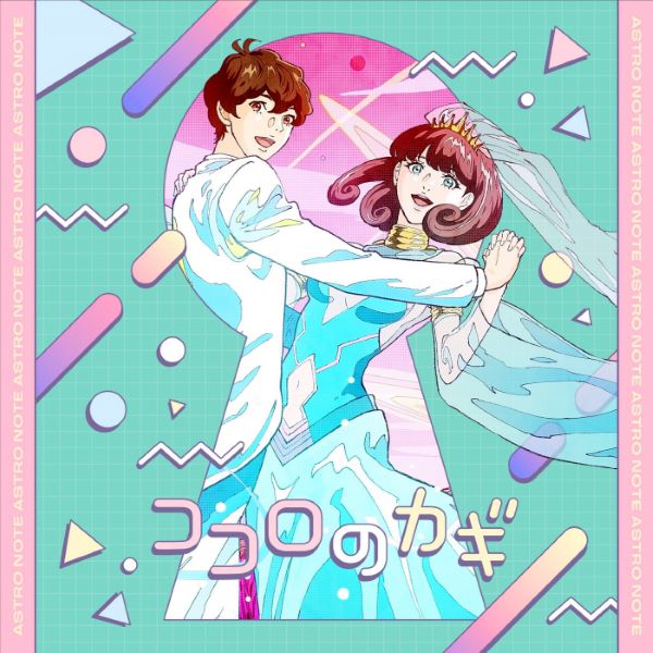 Mira Gotokuji (CV. Maaya Uchida) & Takumi Miyasaka (CV. Souma Saito) - Kokoro no Kagi