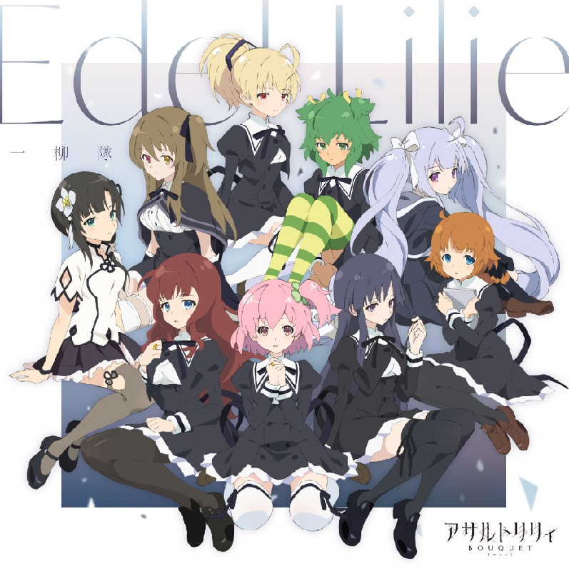 Hitotsuyanagi-tai - Edel Lilie