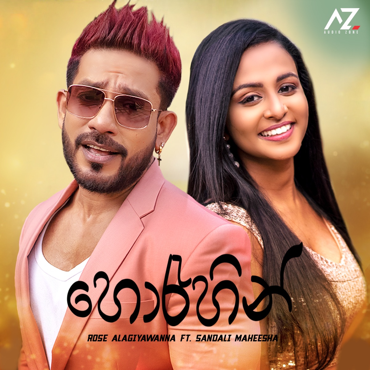 Horehin - Rose Alagiyawanna ft. Sandali Maheesha