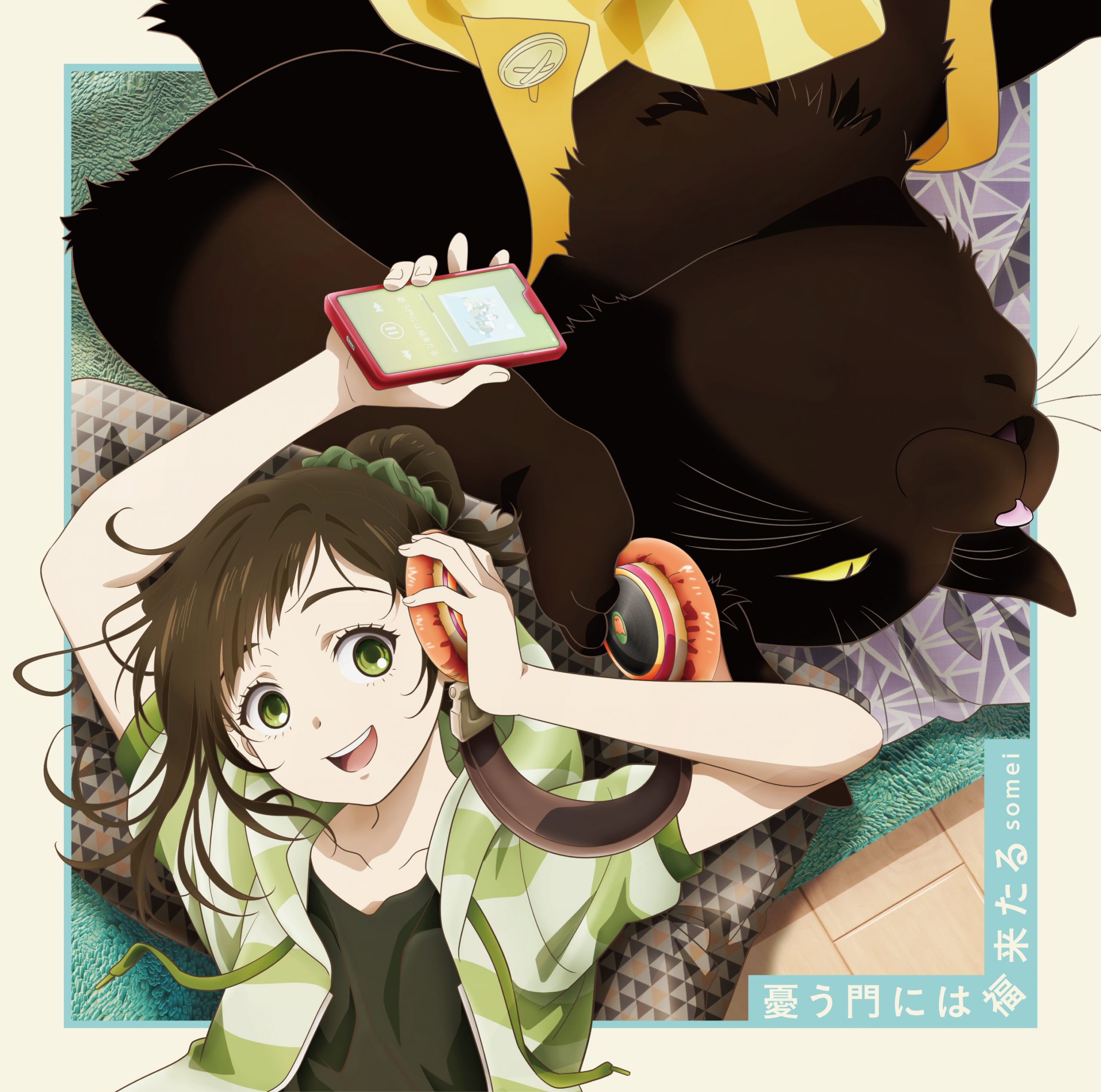 Somei - Uryou Mon ni wa Fuku Kitaru