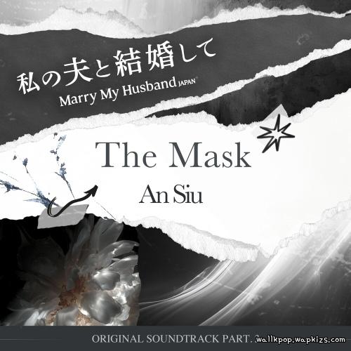 An Siu - The Mask Mp3