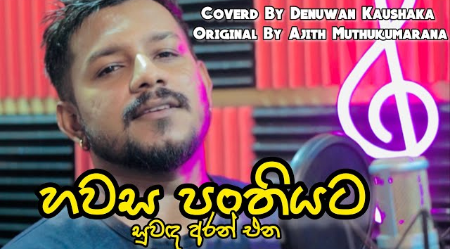 Hawasa Panthiyata (Cover) - Denuwan Kaushaka