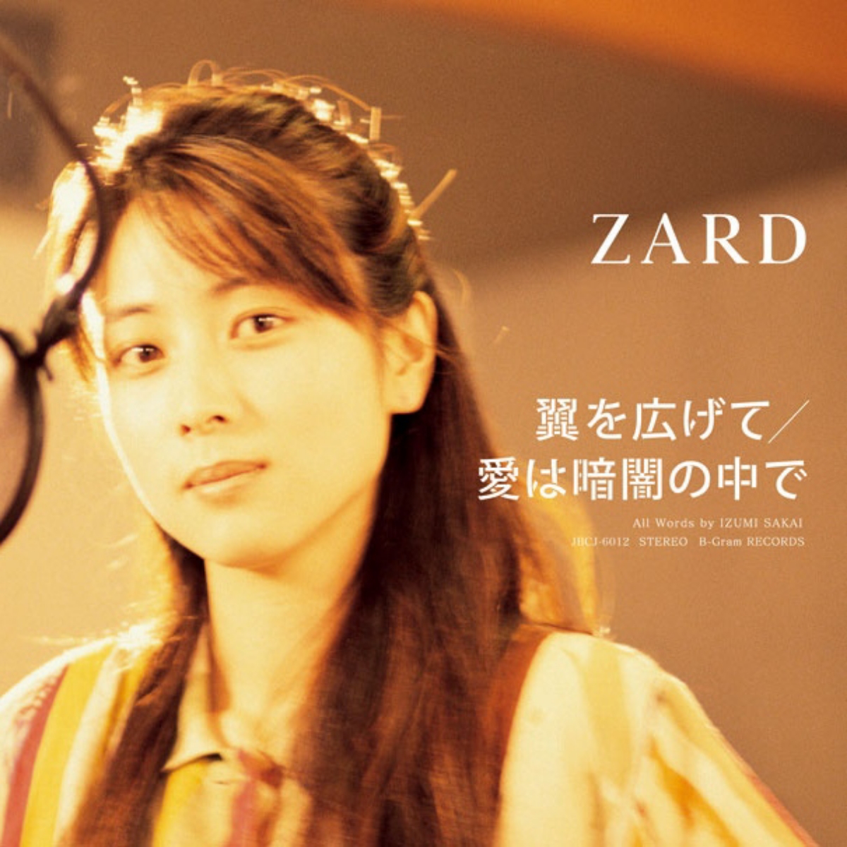 ZARD - Tsubasa wo Hirogete