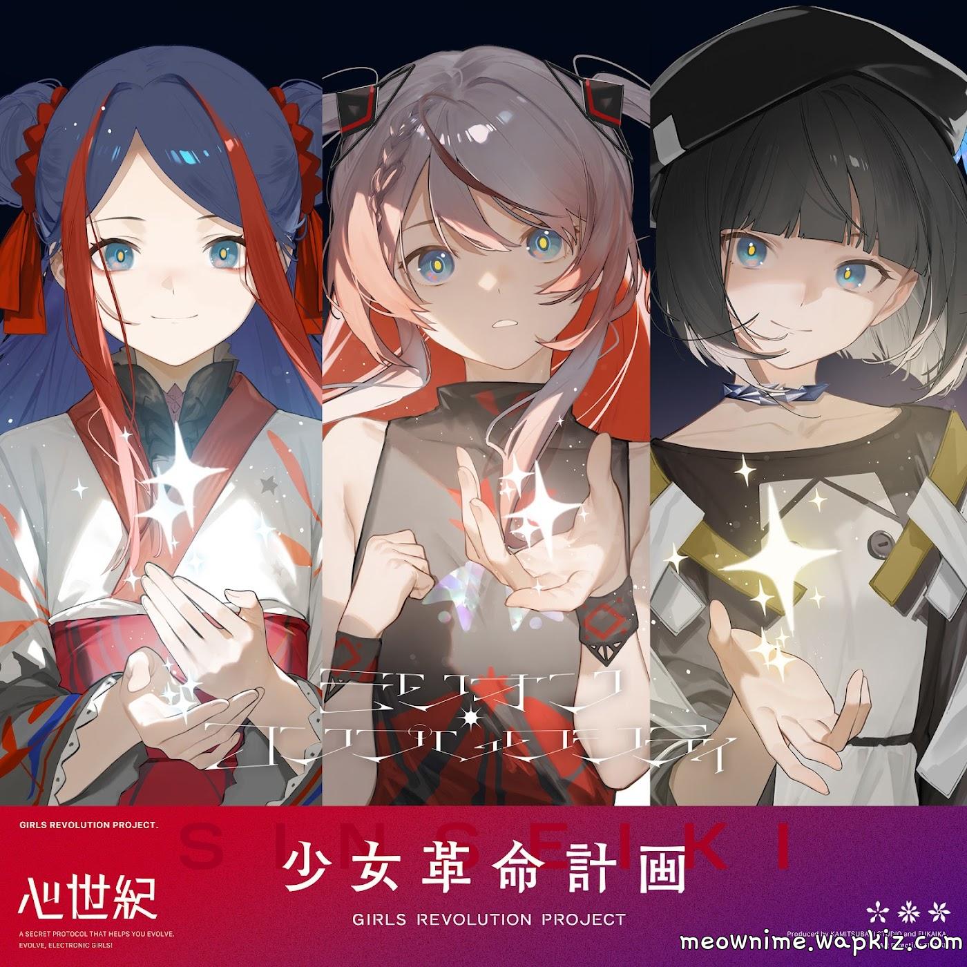 SINSEIKI - Million Complexity [Theme Song GIRLS REVOLUTION PROJECT]